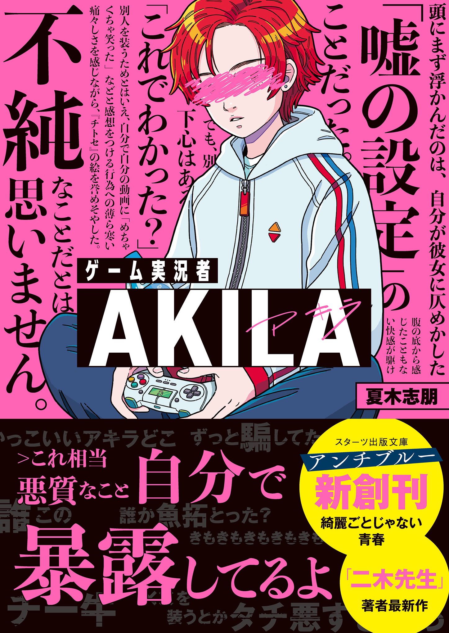 夏木志朋(ナツキシホ)@『二木先生』 on X: 夏木志朋(ナツキシホ)@『二木先生』 on X: