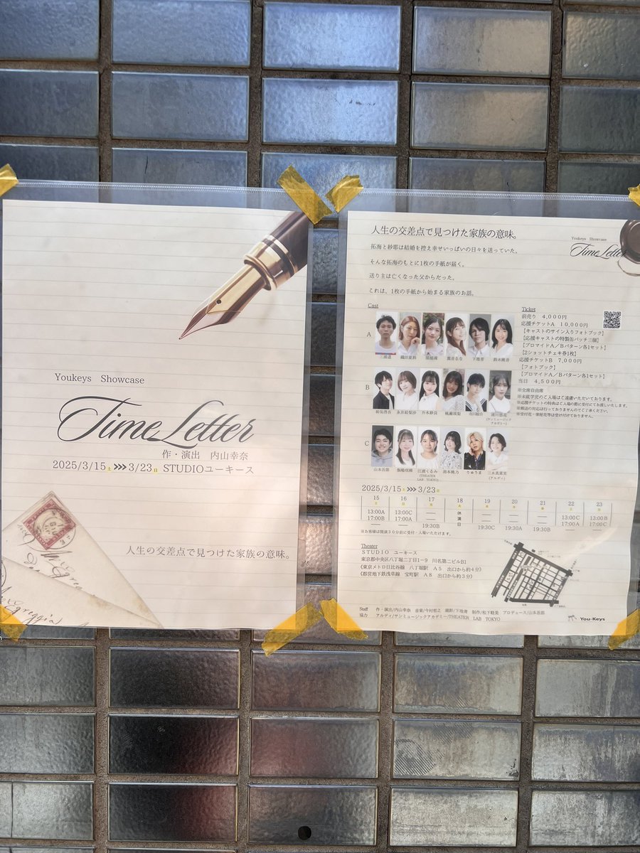 大好きな人たちに会いに🫶🏻

#タイムレター
#池田理愛
#Msプロジェクト