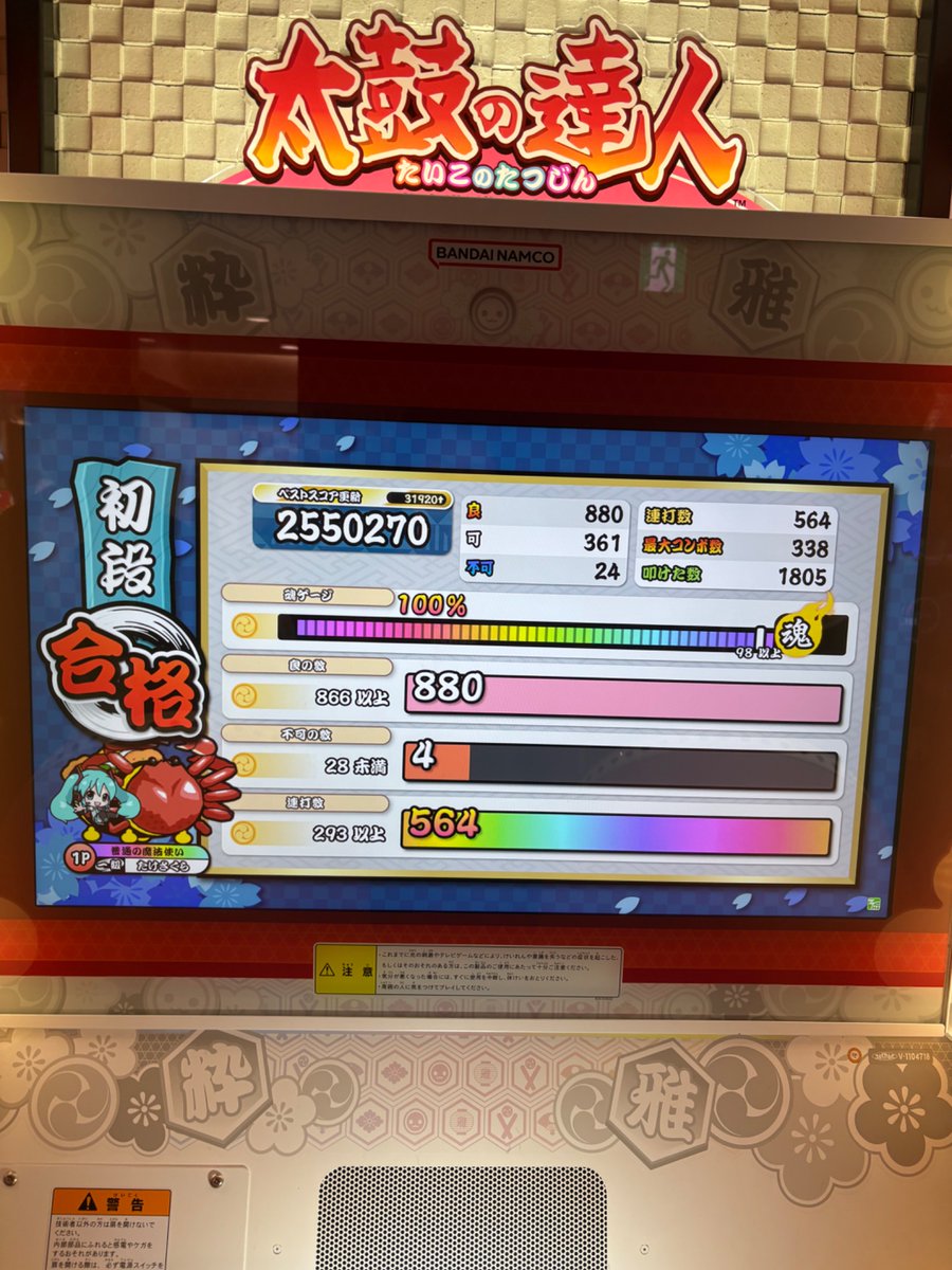 たけさくら🎧🤍⚓️ tweet media