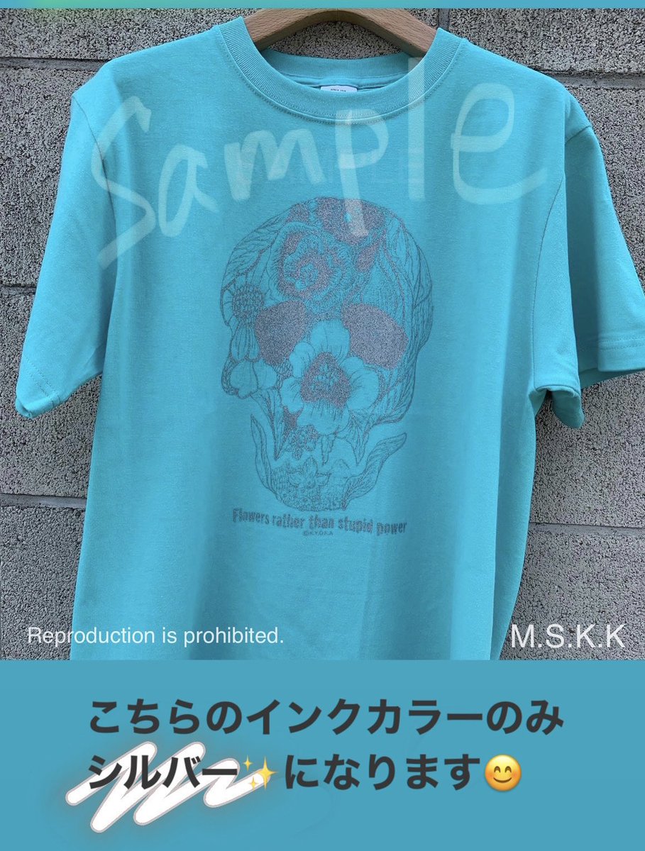 mskkmskkmskk's tweet photo. 【アライブ!展 最終日‼️】
新高島駅B1階にて開催中の
アライブ!展は本日19時まで!
M.S.K.Kのスカル+フラワー💀🌹Tシャツも並んでおります!
今日はTシャツ日和👕
〈愚かな権力より花を💀🌹〉の
メッセージを込めて🕊️peace
Bank ART Stationにて購入できます!ぜひ〜✊
#BankART
#アライブ展
#横浜 https://t.co/5w5Coxh5Go