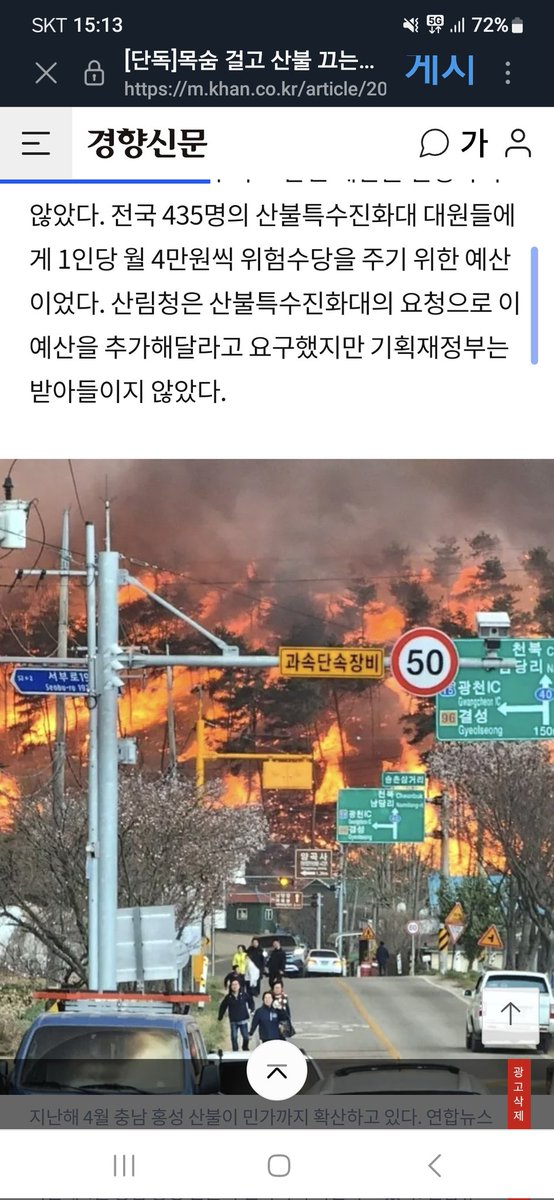 기재부 씨팔놈들아 니들이 사람이냐 진짜 볼때마다 지긋지긋하다