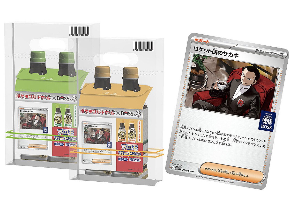 コラボ第2弾】サントリー「BOSS」×ポケモンカードゲーム、限定
