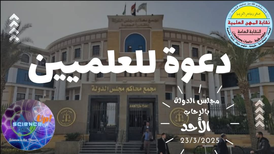 Hager_08's tweet photo. يارب .....
#رفع_الحراسة_عن_نقابة_العلميين https://t.co/FXr2ZIW7nw