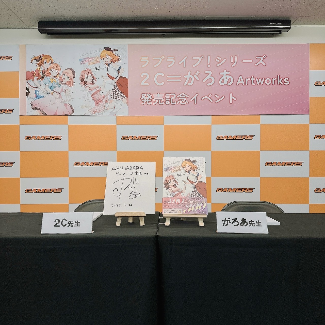 ラブライブ!シリーズ 2C=がろあArtworks | 矢立 肇, 公野 櫻子