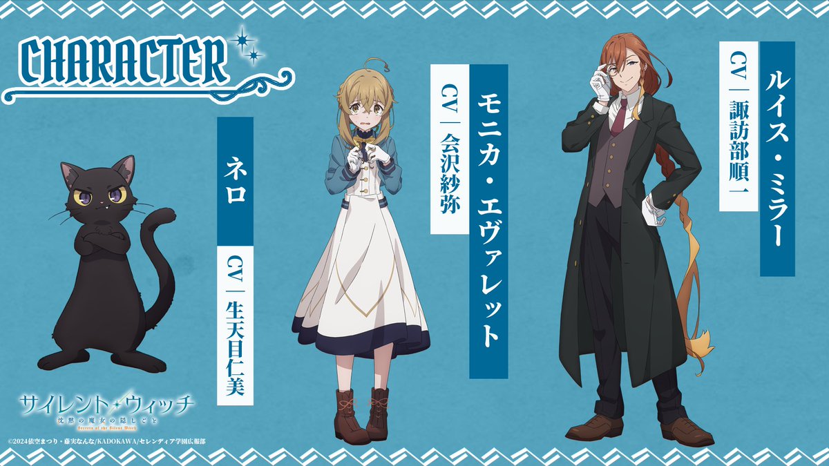 魔女の珈琲@モニカ サイレント・ウィッチ 沈黙の魔女の隠しごと