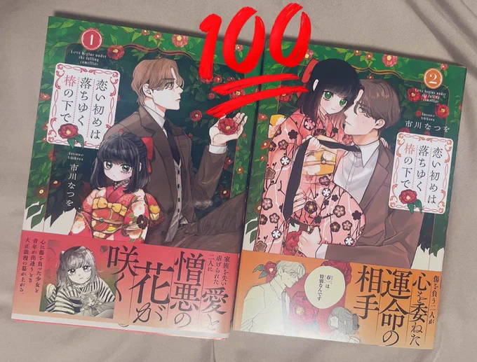 2巻ですやった〜❗️🧡すでに入荷している書店さんもあるみたいなのでお見かけの際はぜひよろしくお願いします🙇🙇 
