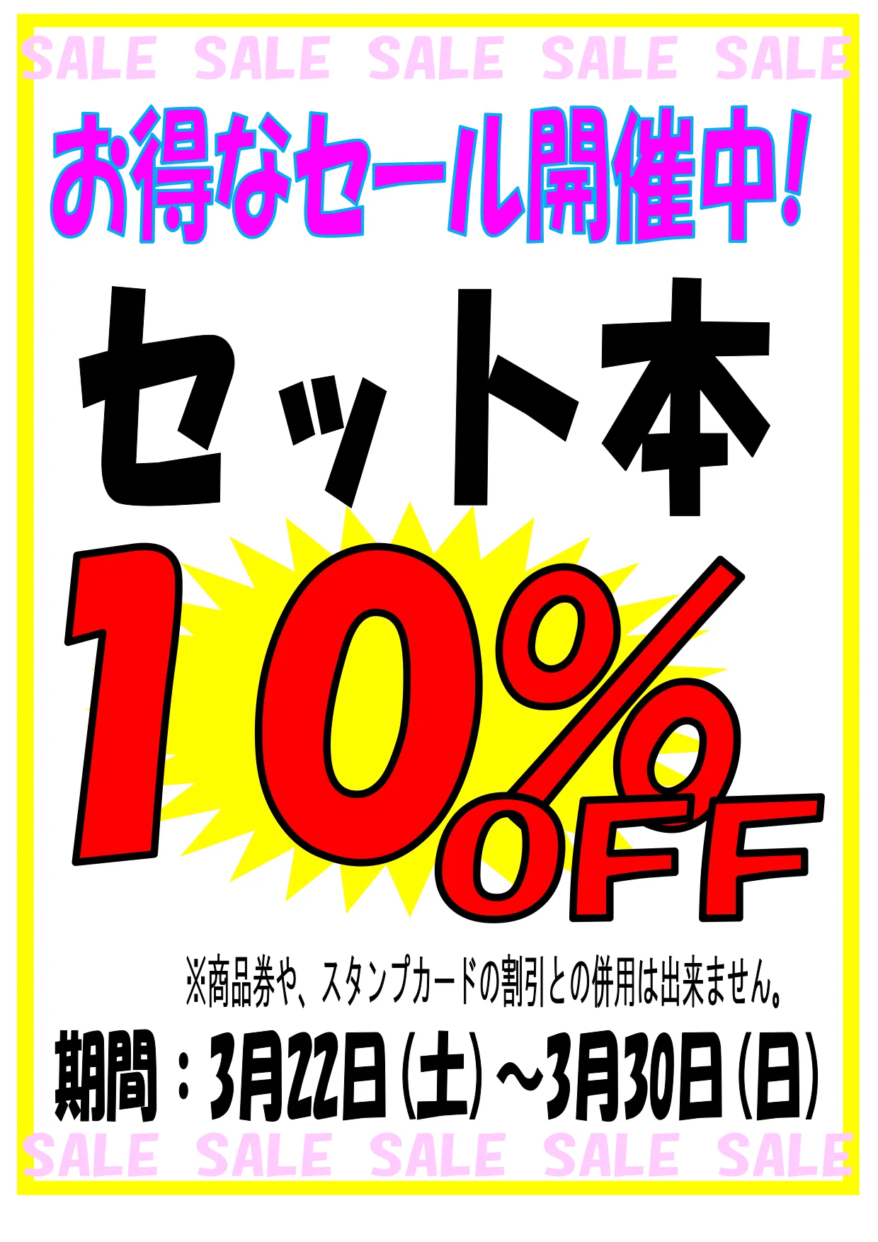 ほんだらけ宗像店 på X: 