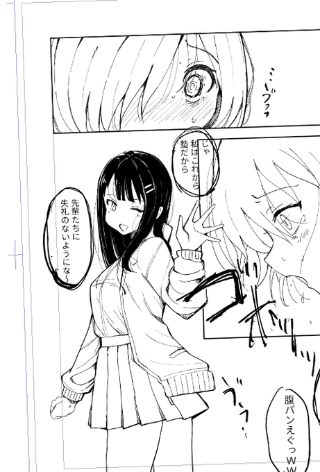 3巻まで出せればいじめっ子のエロシーンあるかも 