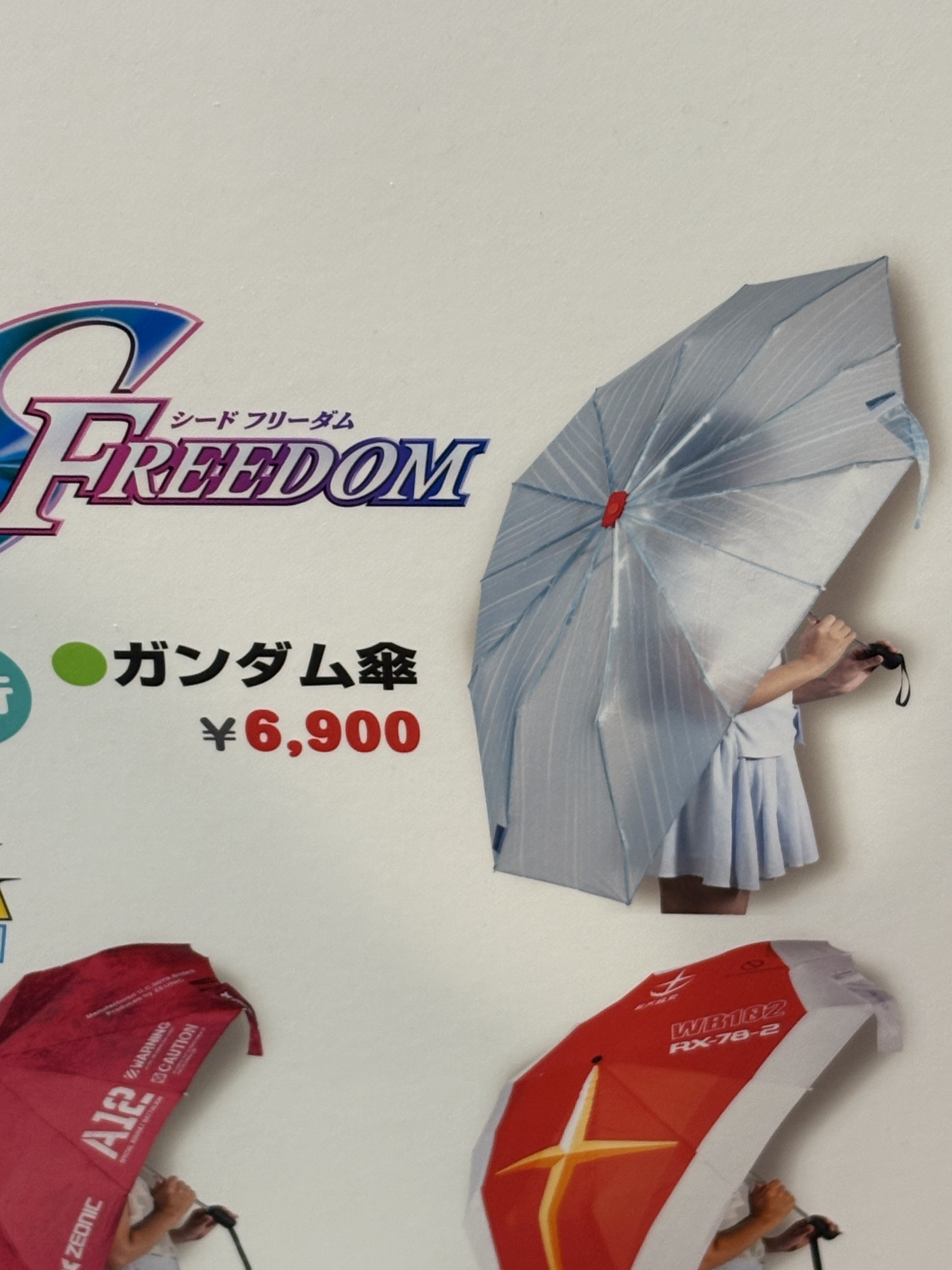新品　ガンダム　SEED FREEDOM ストライクフリーダム　ビームシールド傘 旋律零式 on X: 