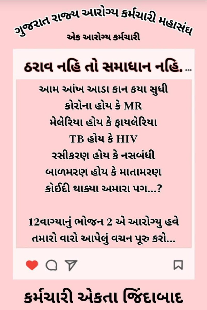 LabanaRenuka's tweet photo. @Mehul14598831 @CMOGuj @Bhupendrapbjp @irushikeshpatel https://t.co/ejXHUtOK0D