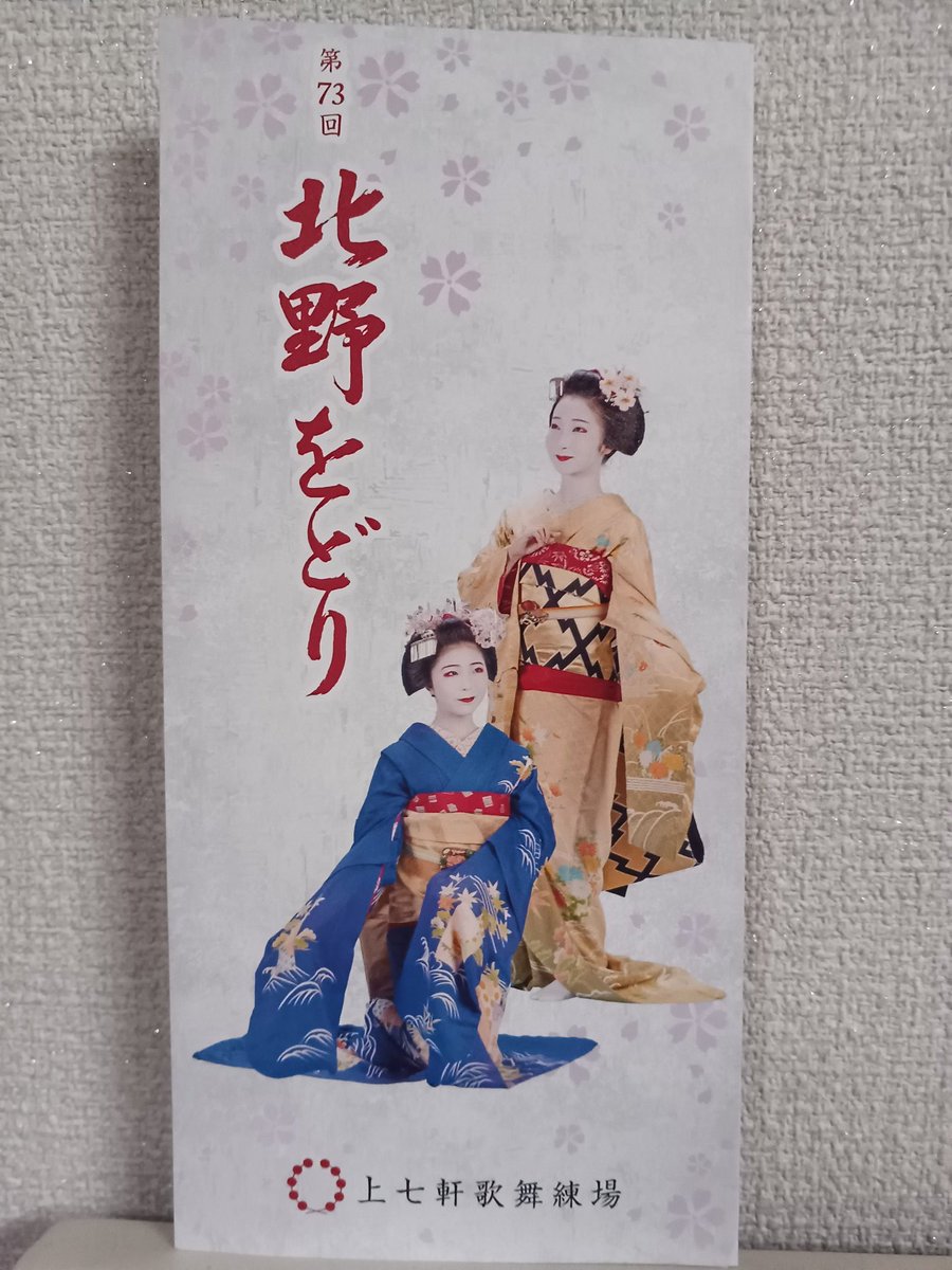 ☀️聖徳大子考養尊影☀️(西陣手織唐錦)美品☆(10月30日迄御値引き販売中) ☀️聖徳大子考養尊影☀️(西陣手織唐錦)美品☆(10月30日迄御
