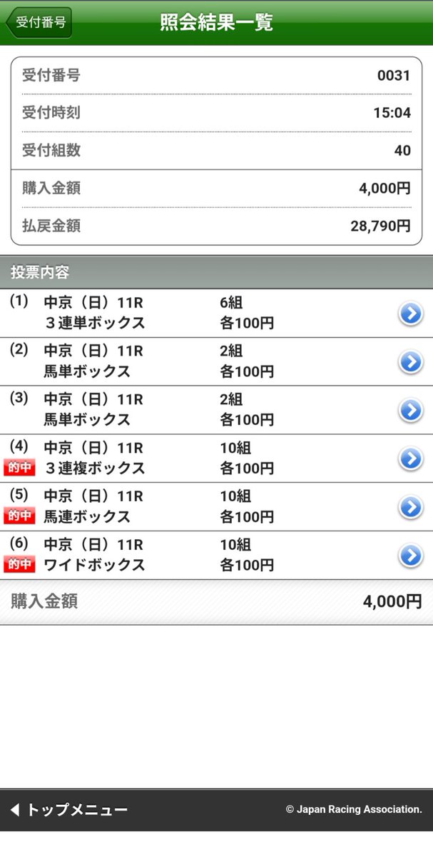 iwgpjrcaptured's tweet photo. @JohotsuUmadangi 銭丸さんのおかげで
ワイドラトゥール押さえて
三連単・三連複・馬連・ワイド的中！
銭丸先生、ありがとう!! https://t.co/3fgIHyfrpT
