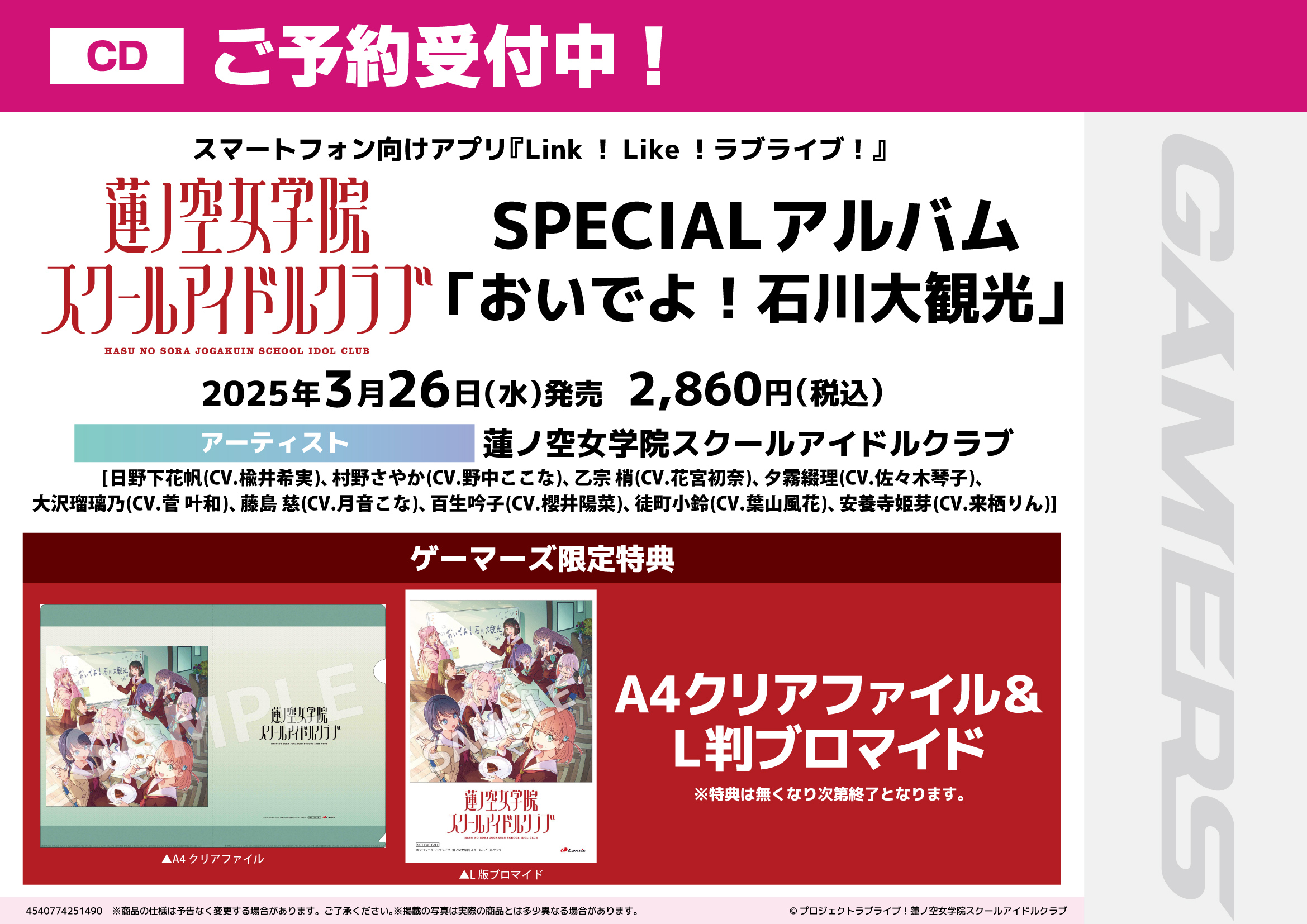 ゲーマーズ名古屋店 on X: 