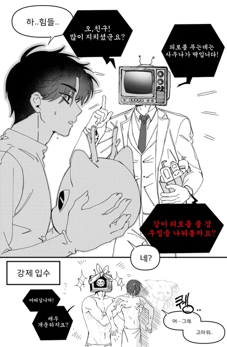 #괴담출근
브라운하고 솔음이 의불 사우나 