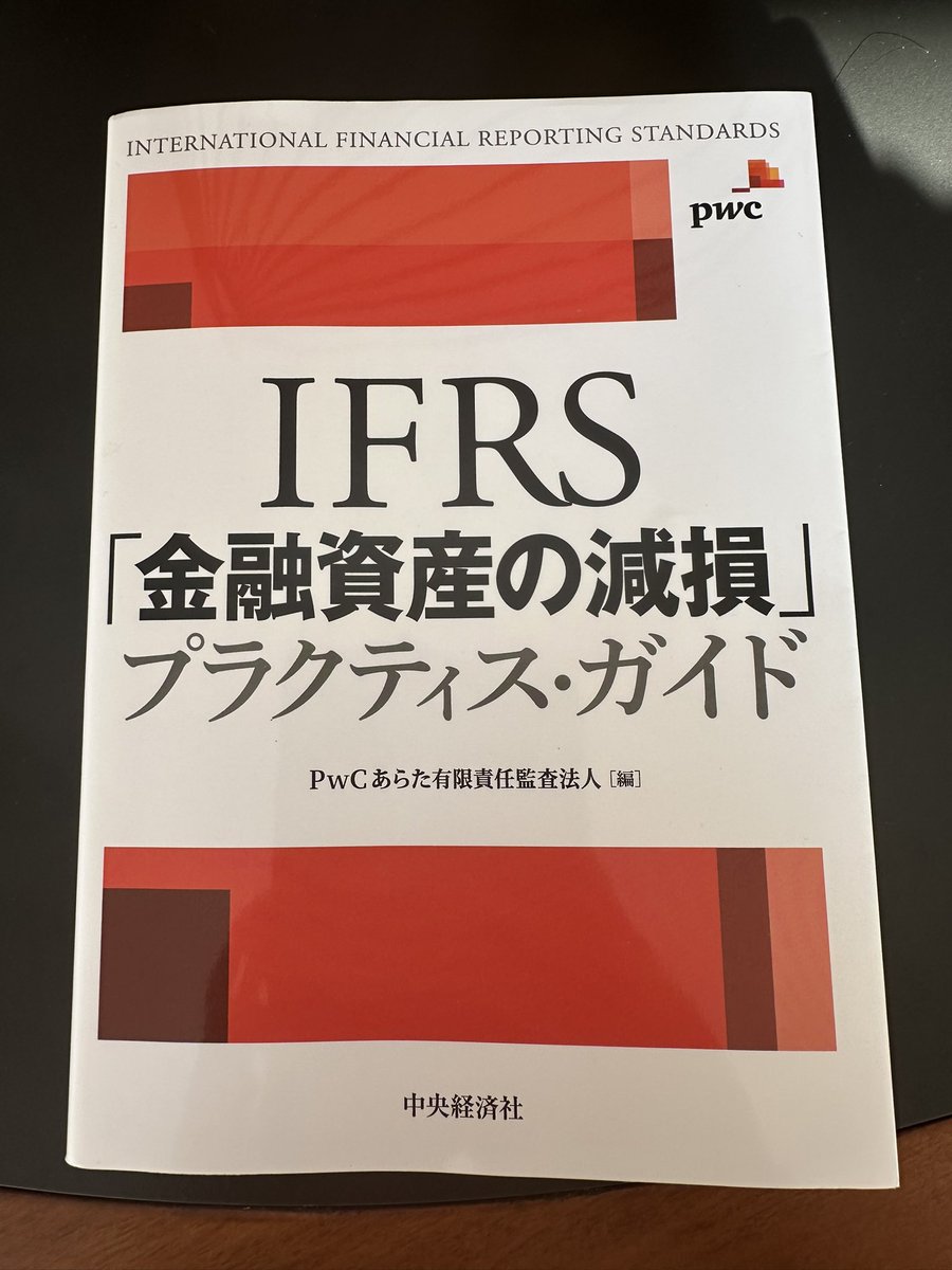 englobal755's tweet photo. 読了3回目。本当はトーマツの本が欲しかったのですが、今はもう販売されていないので、こちらの本を使って勉強しました。実務で経験しましたが、本論点は本当に難しかったです。 https://t.co/pGIOOSbKDj