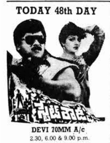 MoviesUpdatez's tweet photo. #36YearsForStateRowdy
Hyderabad, Devi70 50 Days Run. Replaced With #Geethanjali
Shift to Sudarshan35 112 Days Run. Replaced with #Ankusam
@KChiruTweets @ActressRadha #BhanuPriya @GkParuchuri
A Film By B.Gopal #StateRowdy https://t.co/eYnrnGvlU5