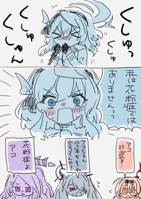 花粉症じゃないけど今完全にコレでヤバい 鼻水とくしゃみ止まらん たすけて 