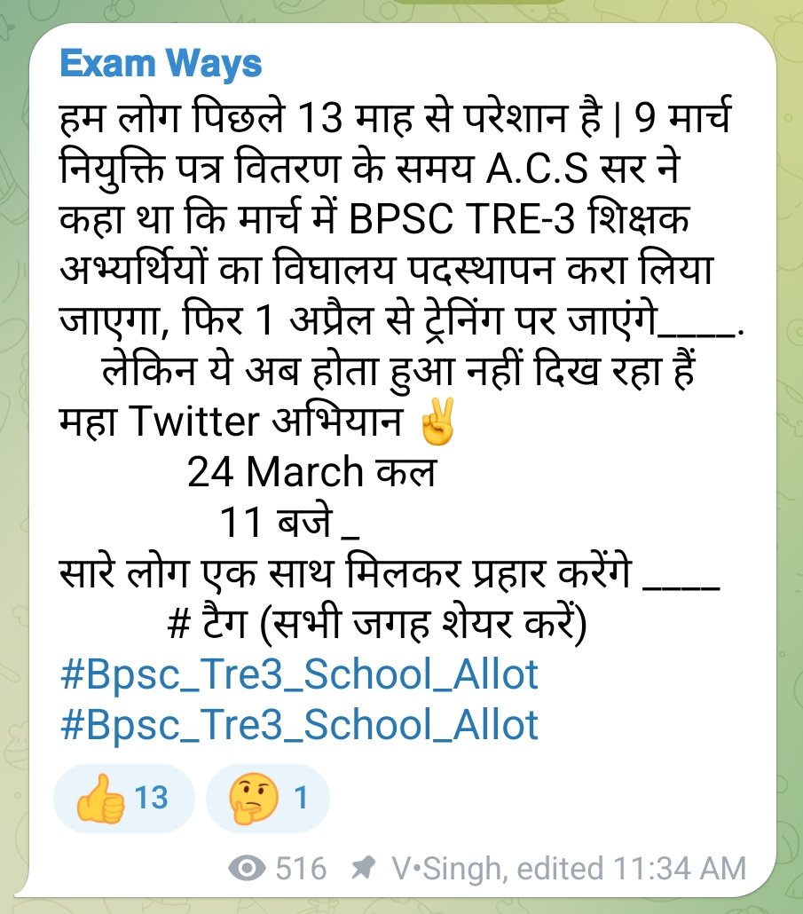 Exam_Ways's tweet photo. महा ट्विटर अभियान
24 March
#Bpsc_Tre3_School_Allot https://t.co/xX5V8hOlAC