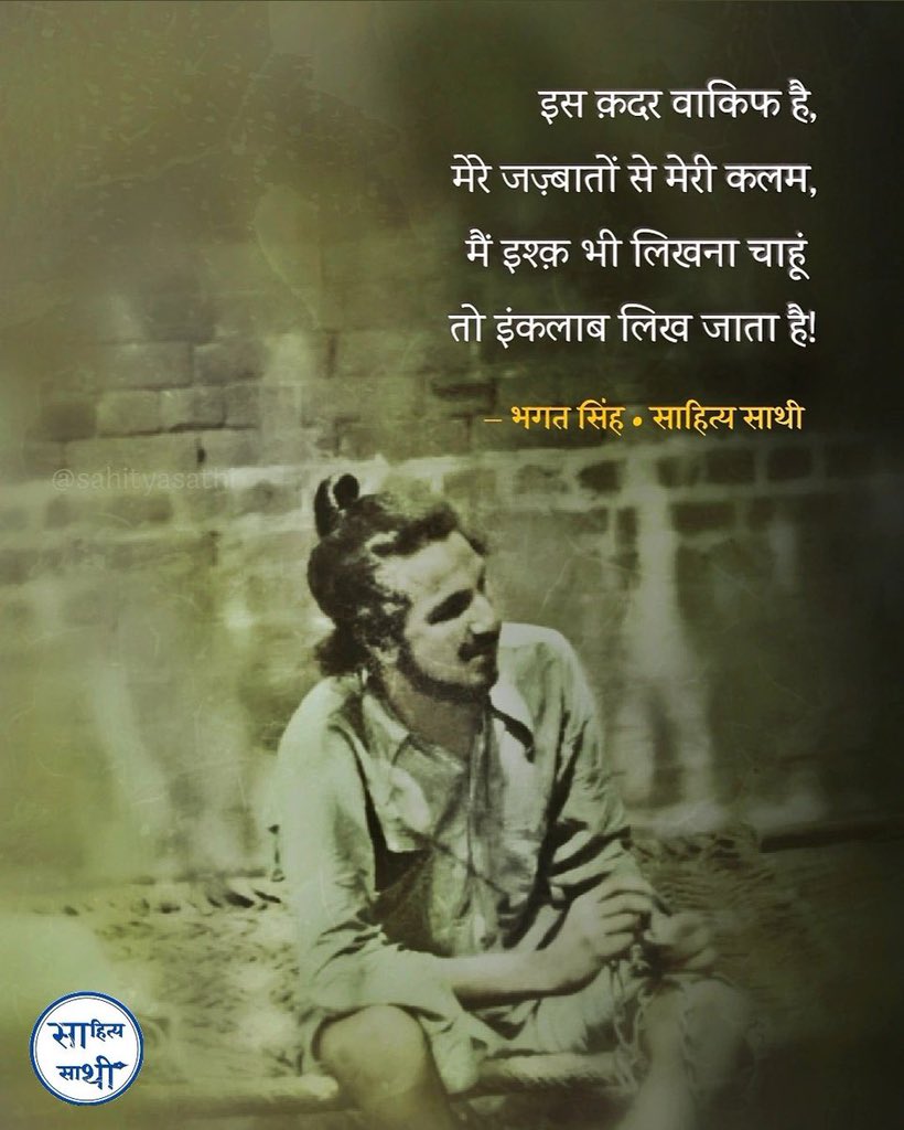 #23_मार्च_शहीद_दिवस 
शहीद दिवस पर भगतसिंह, राजगुरु, सुखदेव व देश के लिए शहीद हुए हजारों नामी व गुमनाम शहीदों को शत शत नमन..!