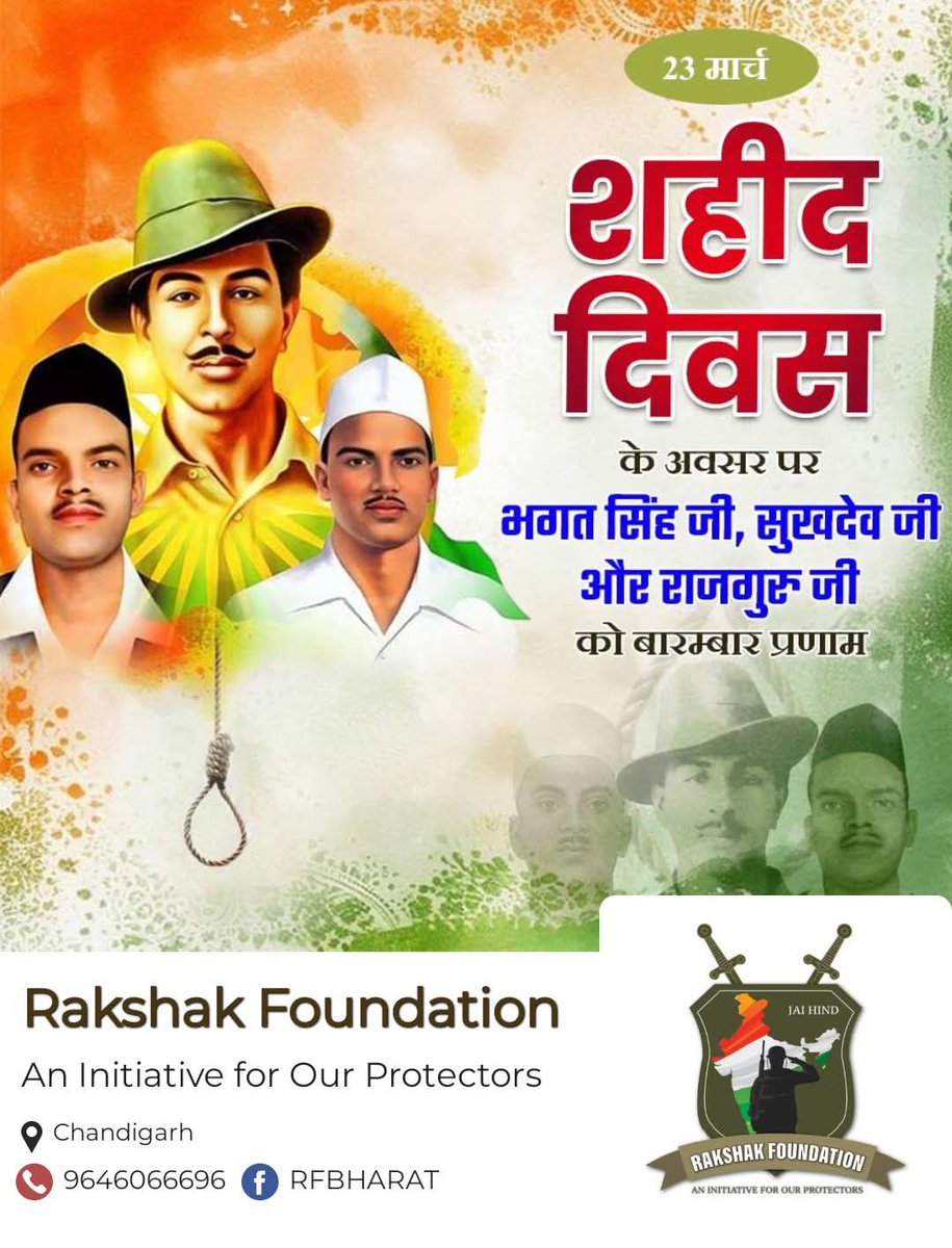 RFBHARAT's tweet photo. भारतवर्ष के अमर शहीद युवा सुखदेव, भगत सिंह और राजगुरु को उनके बलिदान दिवस पर रक्षक फॉउंडेशन परिवार की ओर से कोटि कोटि वंदन।
देश उन अमर शहीदों का जन्मों जन्मों तक आभारी रहेगा जिन्होंने देश की आजादी के लिए निःस्वार्थ भावना से अपना सब कुछ न्यौछावर कर दिया।
जय हिन्द https://t.co/SQURLgVwGs