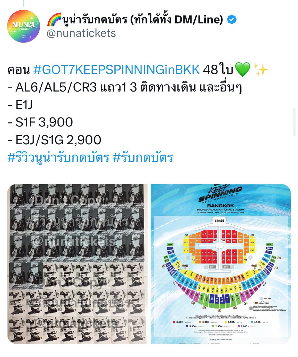 🌈นูน่ารับกดบัตร Nunatickets tweet media