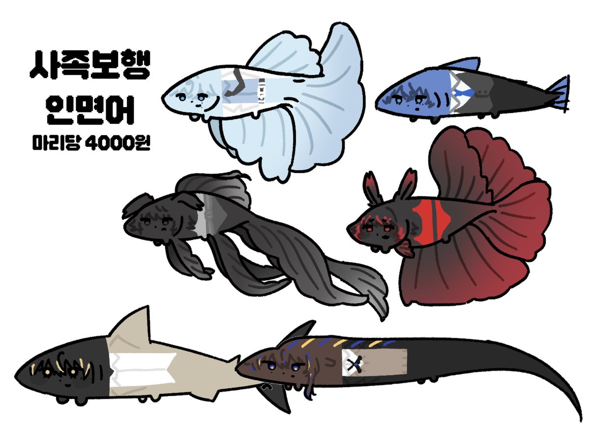 DPDPD_CM's tweet image. #RT
목표금액 달성 시 알티 추첨 한분 인면어 한마리 작업해드립니다!

[사족보행 인면어] 타입 개장했습니다^_^
마리당 0.4 /기간 1주

슬롯당 신청제한 없지만 다인신청시에 고지 후 마감기한이 늘어날 수 있습니다!! 

크레페
kre.pe/lriu