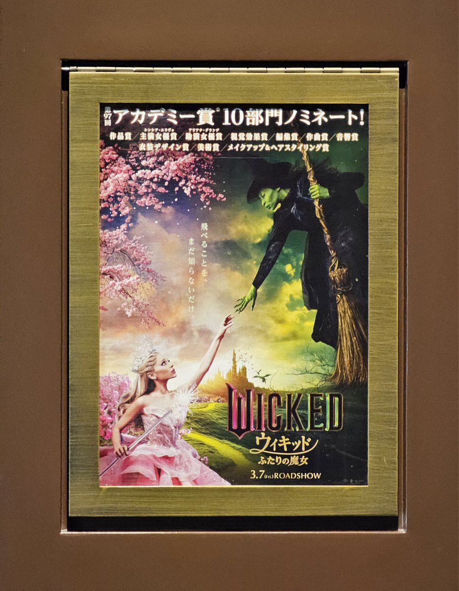 热烈でためこんだTOHOシネマイレージ鑑賞ポイントがWICKEDになりました・・・