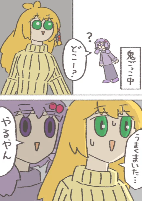 まきマキ
#弦巻マキ
#結月ゆかり 