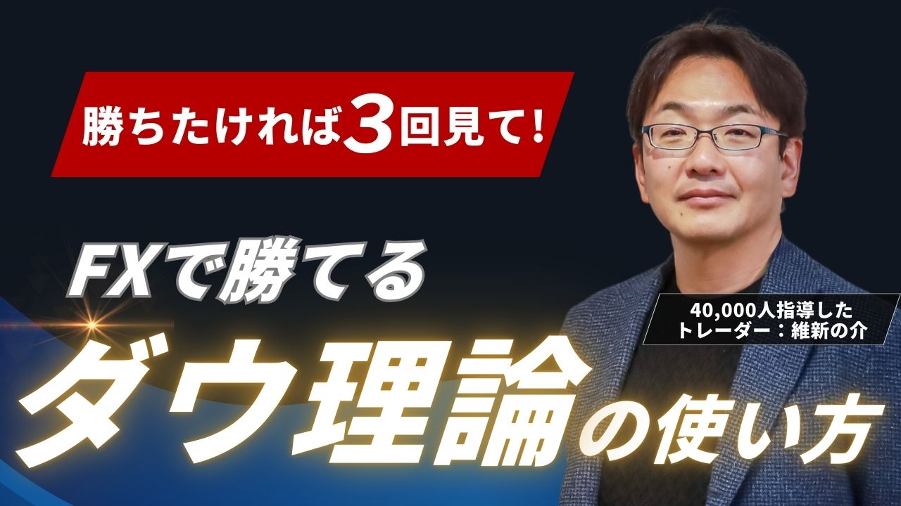 維新の介@FX職業トレーダーを養成 (@ishinnosuke_t) / X 維新の介@FX職業トレーダーを養成 (@ishinnosuke_t) / X