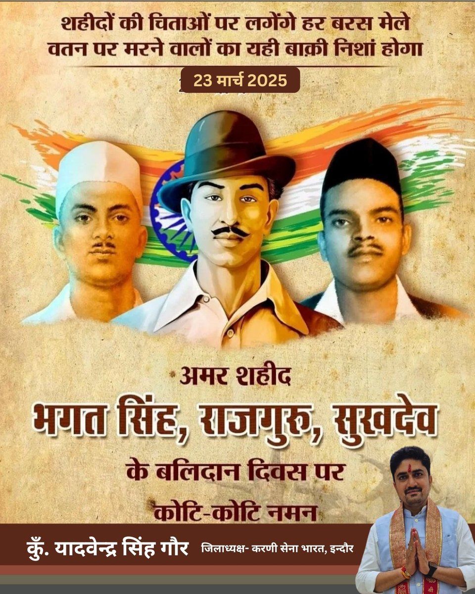 कुँ. यादवेन्द्र सिंह गौर tweet media