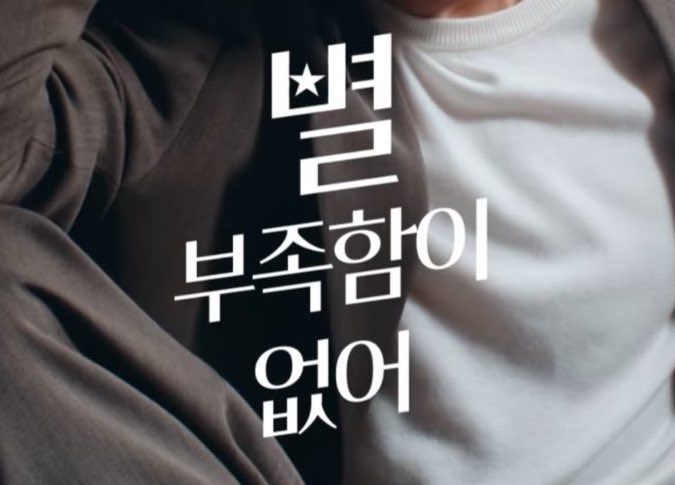 June_choo65's tweet photo. 진짜 너무 뜬금 없지만 영우 국민은행 광고에서 나오는 이 멘트
너무 부럽다 내 통장은 맨날 부족함만 넘쳐나는데......
엉엉 https://t.co/42kMeBmGMm