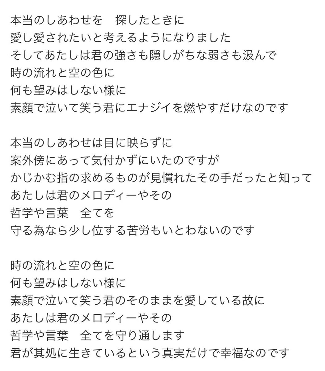 cbecstacy's tweet image. きのうのライブ、みんなめちゃめちゃよかったな
改めて好きなものにまっすぐな友だちがたくさんいてしあわせ噛み締めマシンと化してるんだけど
タイムラインに流れてきた椎名林檎、幸福論の歌詞がすべてを代弁してくれていて尊すぎるのと普通に飲みすぎて動けないまじで