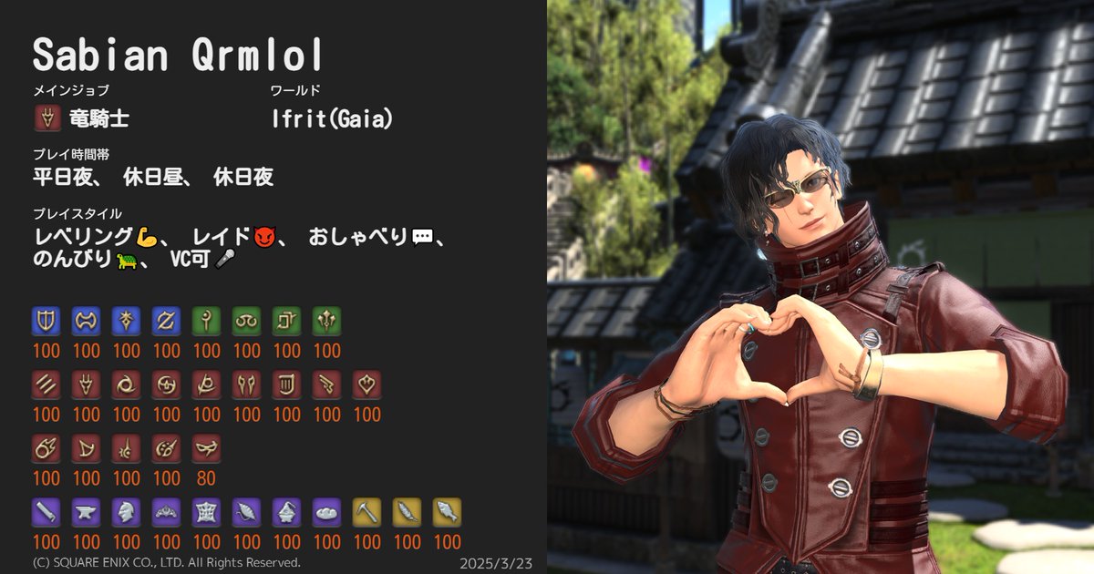 dnk_glxx's tweet photo. カンストしたので更新　最近はメインジョブ迷子です
#キャラカ #FF14 #FF14キャラクターカード #GaiaDC #Ifrit https://t.co/012xHWlnJP