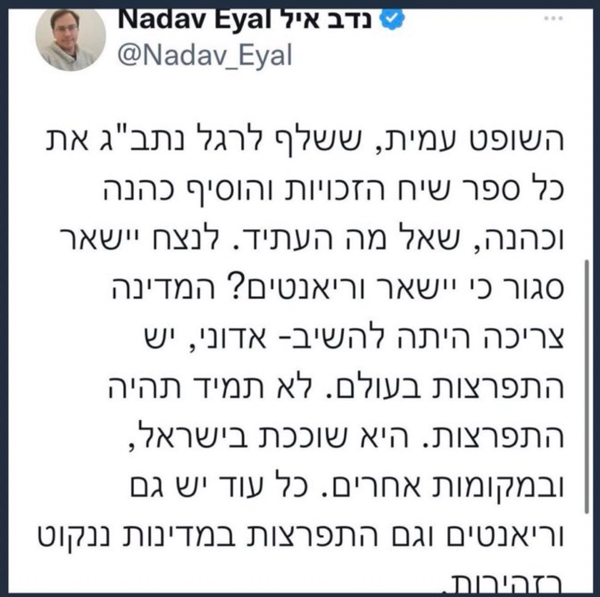 האיש ושיח הזכויות
