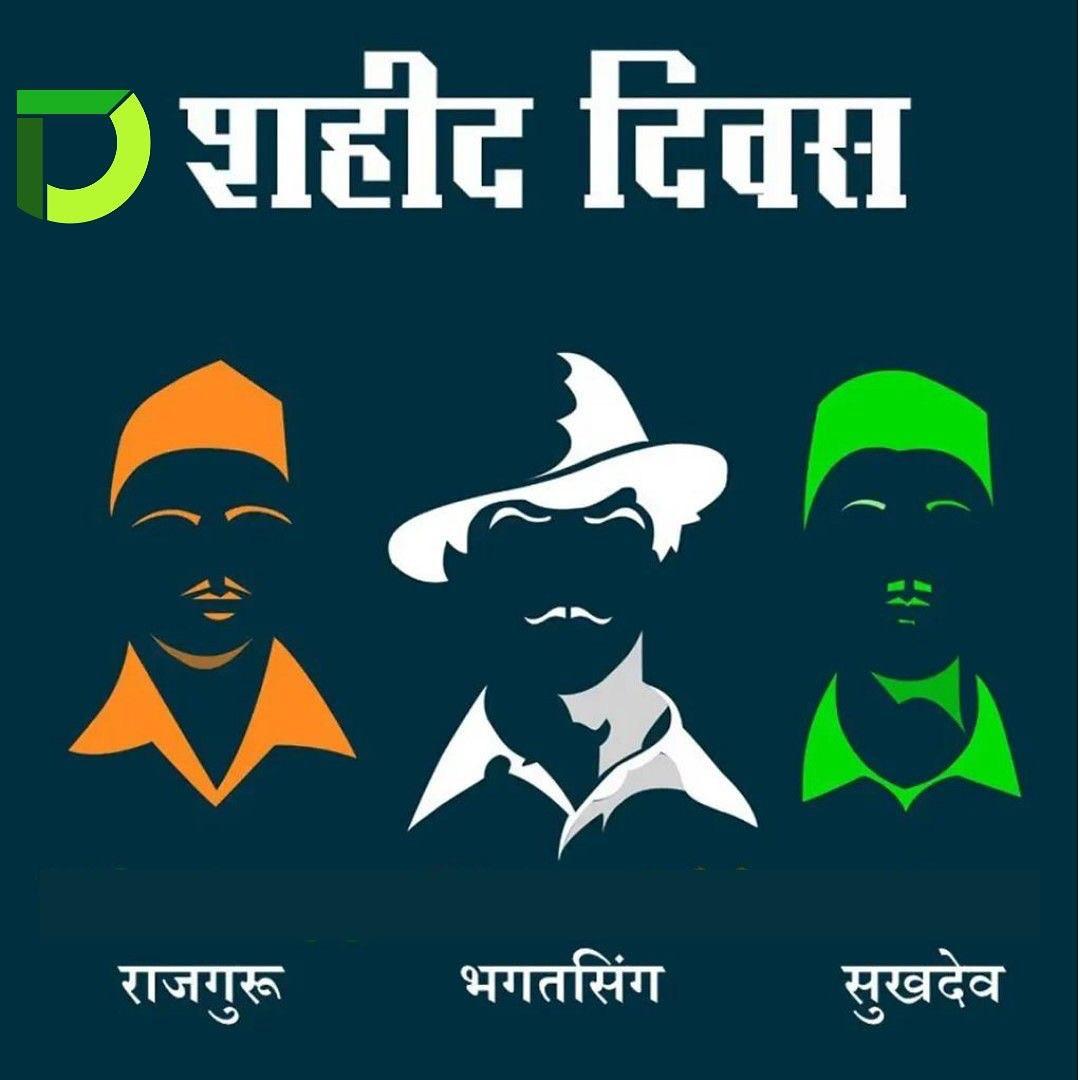 Pratima045's tweet photo. महान क्रांतिकारी अमर शहीद  सरदार भगत सिंह जी , राजगुरु जी और सुखदेव जी को शहीद दिवस  पर विनम्र  श्रद्धांजलि।।
#shaheedbhagatsingh https://t.co/IQMkapzA0l