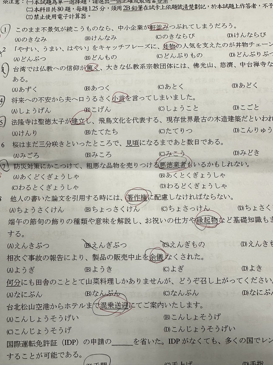 liting_tw's tweet photo. 難しいです😓 https://t.co/nnSqHhE3QU