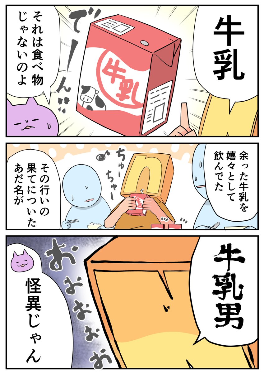 私と牛乳と給食
#PR #週刊土日ミルク 