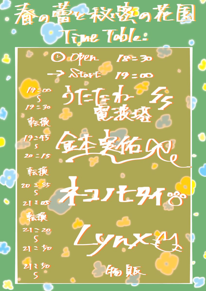 Lynx0919's tweet photo. 自主企画まであと3日！

急ではありますがMOYOが出演キャンセルとなりましてネコノヒタイの出演が決定いましたした！🐈 https://t.co/XEOTqXcKh7
