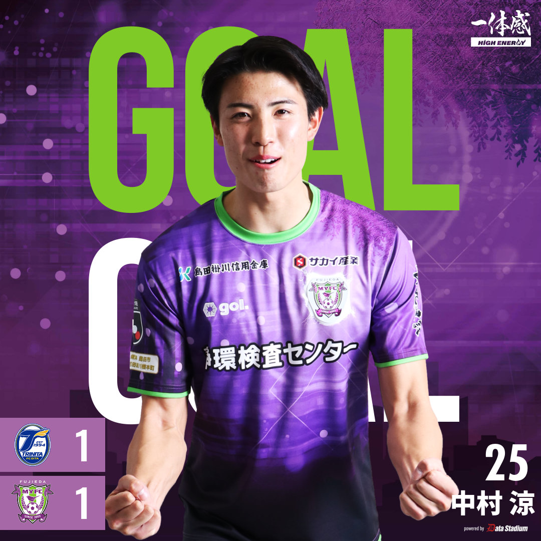 fujiedamyfc_pr's tweet photo. 【3/23 #大分トリニータ 戦】

GOOOOAL!!!⚽️
大分トリニータ 1-1 藤枝MYFC
90+4' #中村涼

#藤枝MYFC
#2025大分vs藤枝
#Jリーグ https://t.co/RDEUayFvte