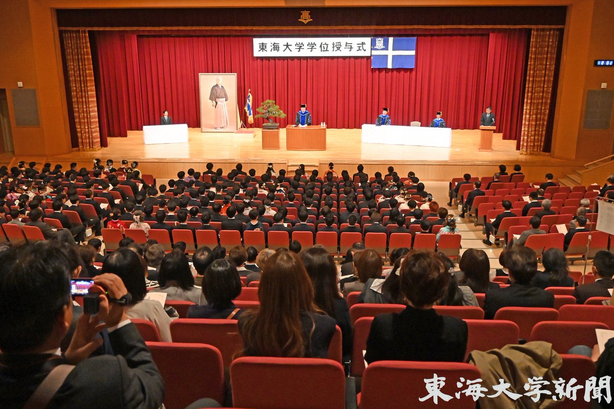 東海大学新聞編集部 tweet media