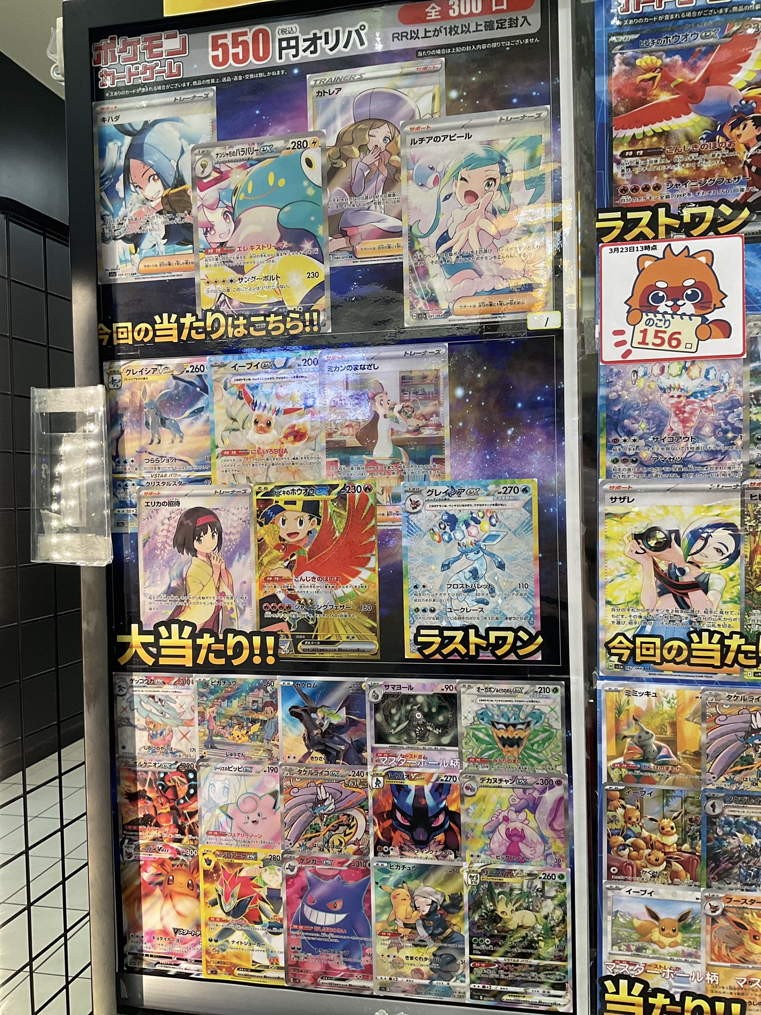 極上新品】ルチアのアピール sar