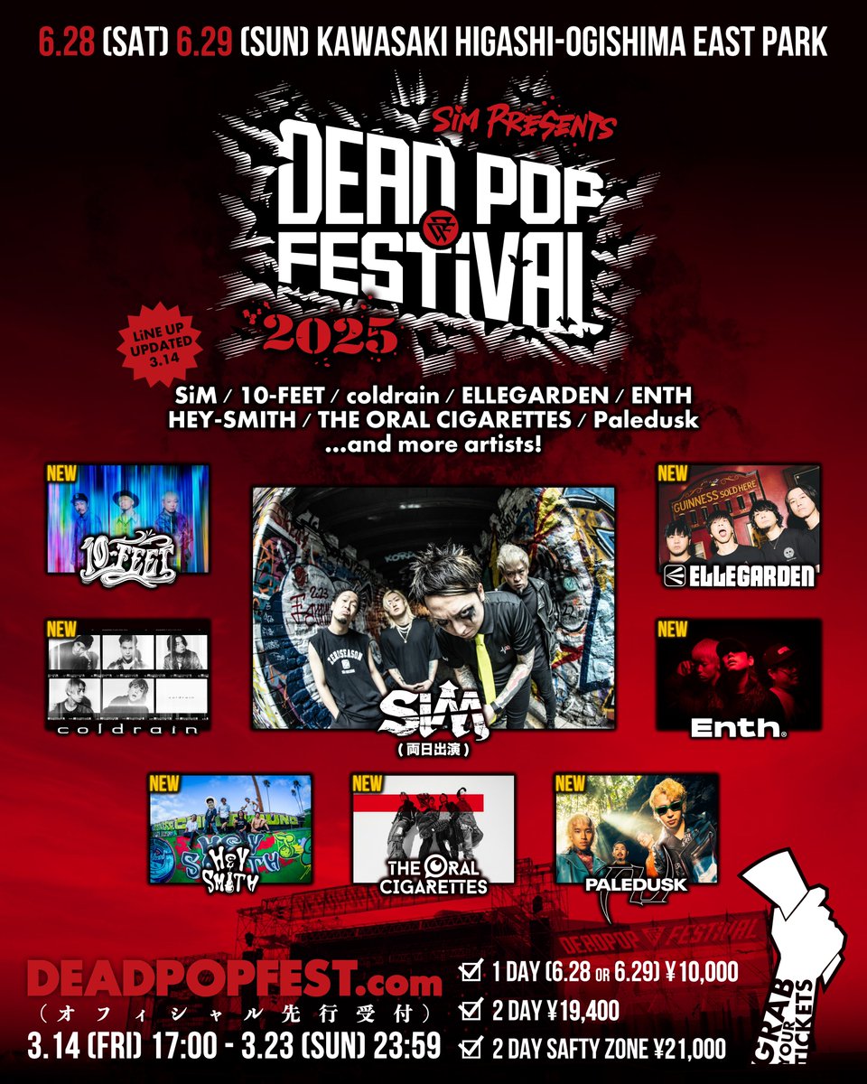 【DEAD POP FESTiVAL 2025】
オフィシャル1次先行受付は、
本日23:59まで！
w.pia.jp/t/sim-dpf25/

DEADPOPFEST.com

#DPF25