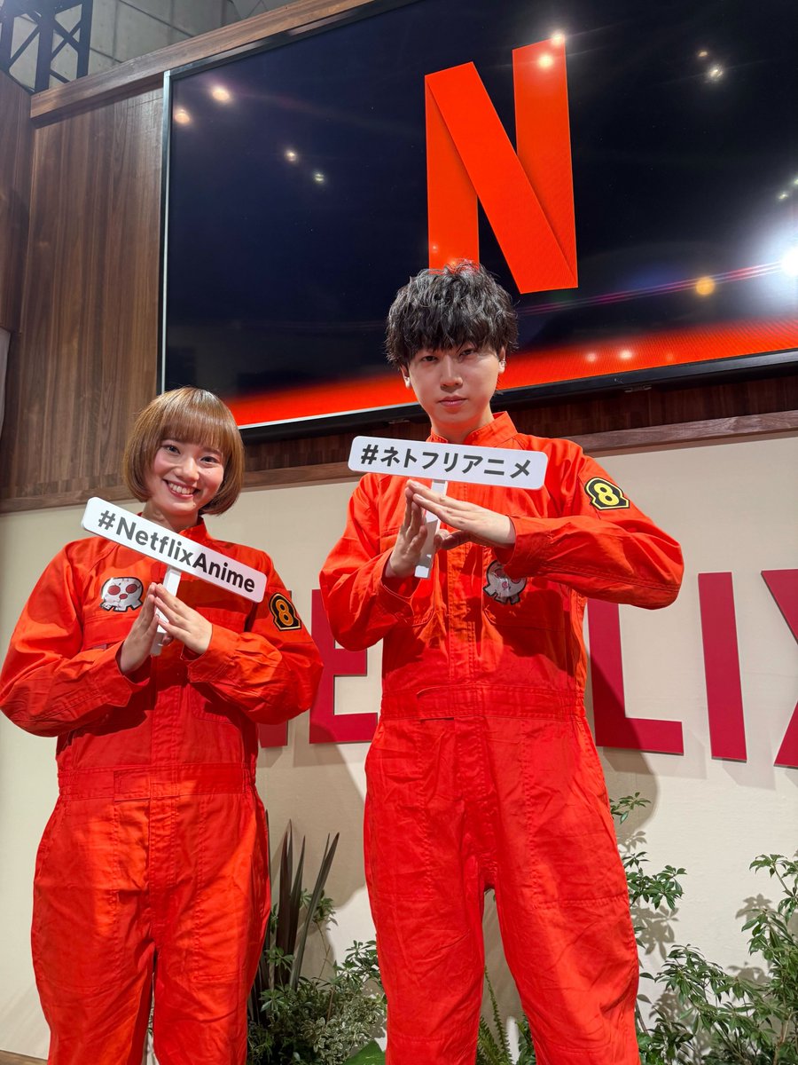 ◤#AJ2025 #ネトフリアニメ ブース◢|| 本日のご登壇者💁 #梶原岳人