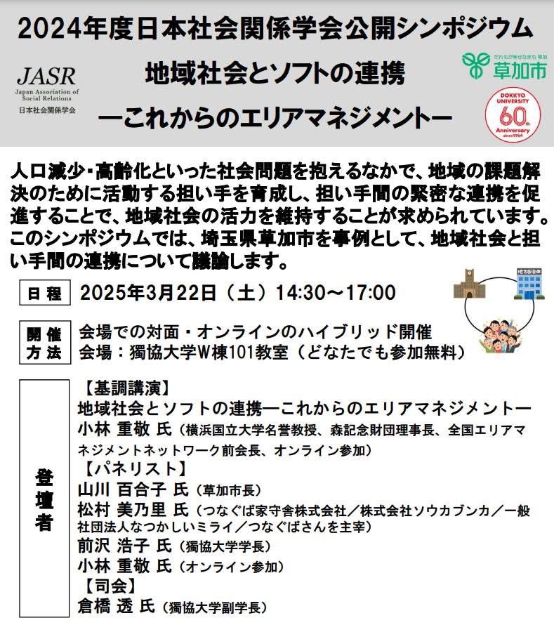 hiroki_tyunn's tweet photo. 昨日は、オンラインにて日本社会関係学会公開シンポジウムにも参加。森記念財団理事長・前全国エリアマネジメントネットワーク会長の小林重敬先生のお話を伺う。

最近の「エリアマネジメント」というテーマだと、具体的な地域事例や、制度、財源の話が多い中で、哲学や考え方のお話が中心。 https://t.co/qpNBenxhjC