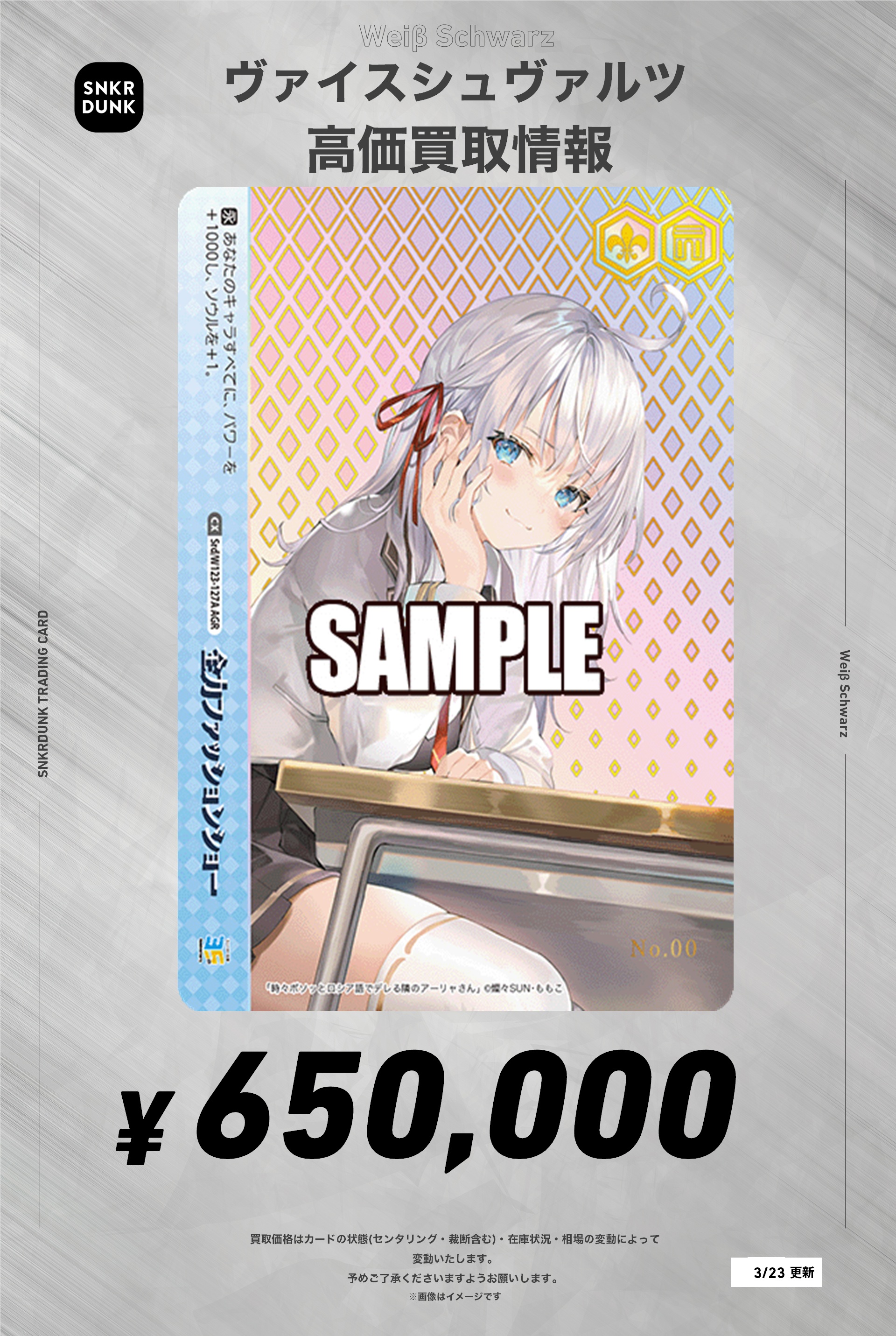 スニダントレカ秋葉原店【公式】 on X: 