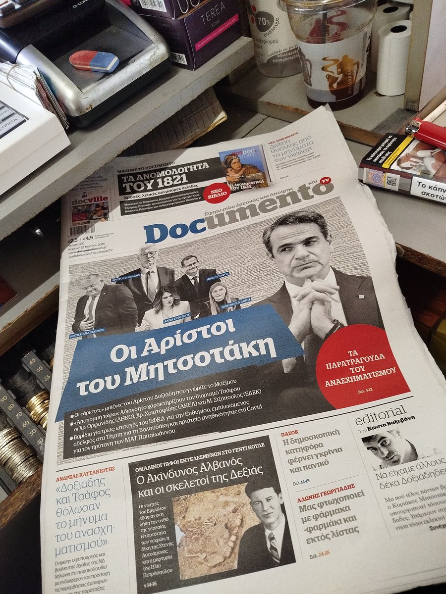 Elenleon4's tweet photo. Ενημέρωση ..editorial Κωστή..Να είχαμε άλλους δέκα Δοξιαδηδες.. https://t.co/fLcyUsSWBO