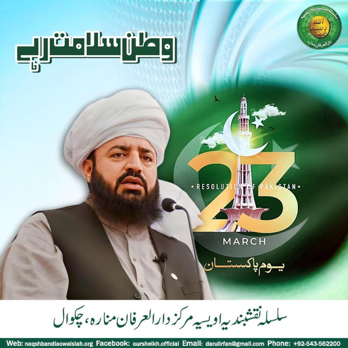 future_planing's tweet photo. @PakistanJannatt یوم قرارداد پاکستان - وہ دن جب قوم نے اپنے حق کے لیے آواز بلند کی اور دنیا کو بتا دیا کہ ہم الگ قوم ہیں!
#وطن_سلامت_رہے #23March https://t.co/md9vipusnI