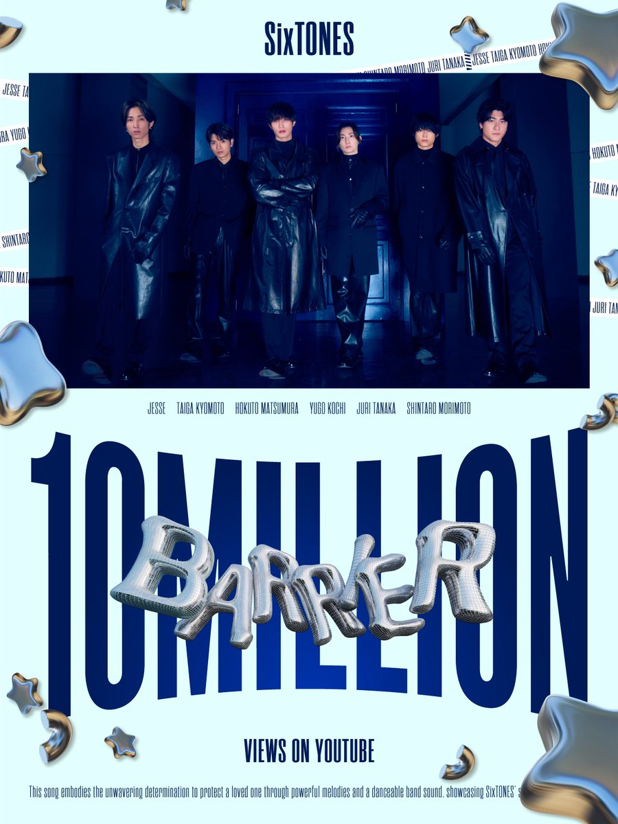 SixTONES / ソニーミュージック tweet media