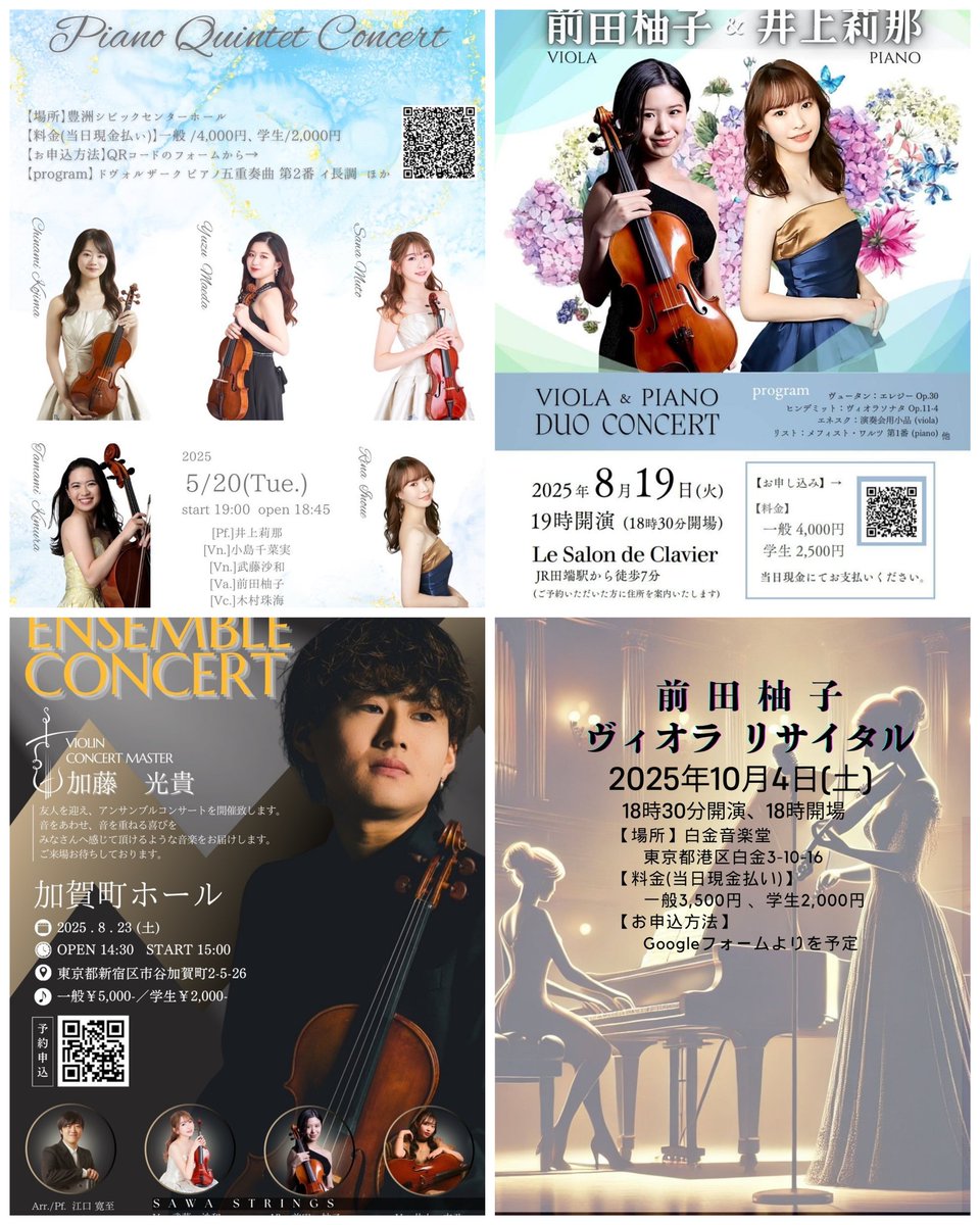 msts3135's tweet photo. M'sコンサルティング主催の前田柚子さんのコンサートです。
ご予約は柚子さん専用リットリンクからお願いいたします。
https://t.co/m5SOMInDKx

尚、5/13は井上莉那さんとスタッフとしてご参加し、小山けいとさんと三人でカノンを演奏いただきます。これも捨てがたいですね。 https://t.co/MX8G9uuL3o