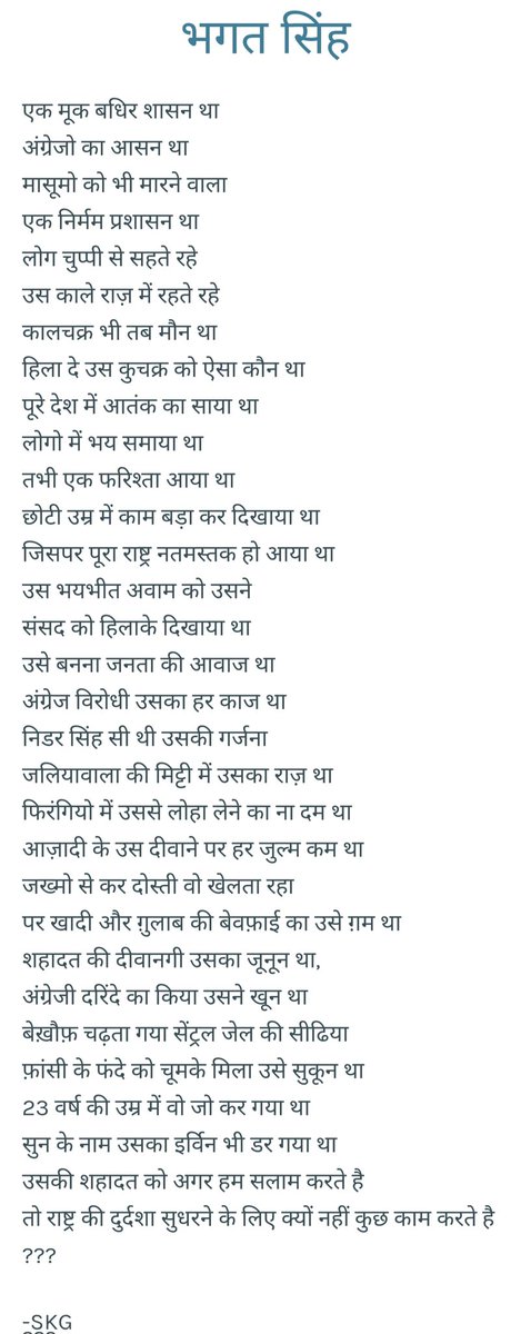 94 years ago, a lion roared for the last time at Lahore central Jail and remained immortal since then through his writings and thoughts.

#inquilabzindabad #bhagatsinghsukhdevrajguru